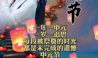 中元节思念亲人的句子