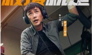 朱一龙主演票房破50亿