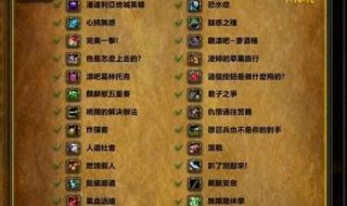 熊猫人之谜英雄的荣耀