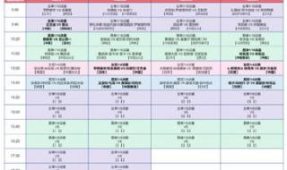 亚锦赛乒乓2024时间表