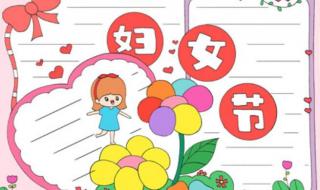 38妇女节图片简单又漂亮