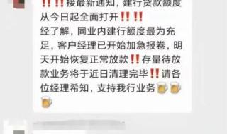 建行回应存量房贷热点问题