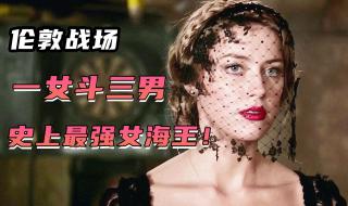 伦敦战场最经典是几分