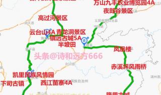 贵州自由行旅游攻略及花费