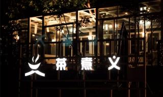 广州工商学院三水校区