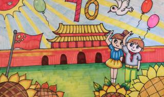 7一9岁儿童画国庆节简单
