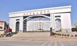 郑州交通职业技术学院