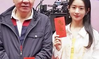赵丽颖坐在张艺谋旁边