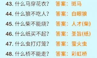 脑筋急转弯及答案100个
