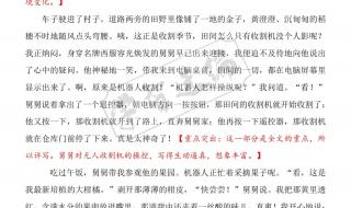 二十年后的家乡优秀作文