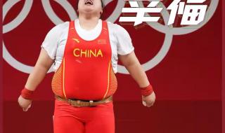 2021年奥运会金牌榜详细