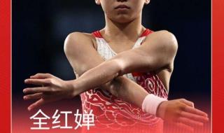 2021年奥运会金牌榜详细