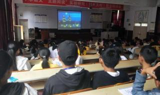 中小学消防公开课直播