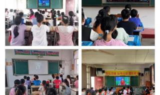 中小学消防公开课直播