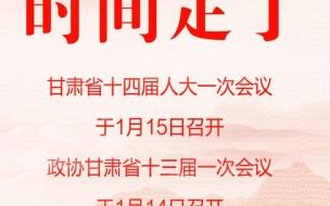 潢川县人代会2023年什么时间召开 二会时间2023几号到几号