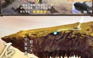 开局一颗蛋进化靠吞食叫什么游戏 开局一颗蛋吞噬异兽的游戏