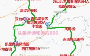 资阳到贵州自驾游攻略 贵州自由行旅游攻略及花费