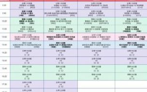 2024亚锦赛决赛什么时候 亚锦赛乒乓2024时间表