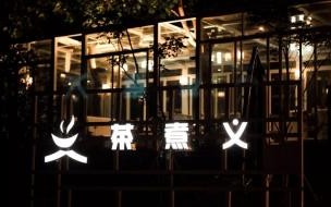 佛山工商学院三水校区入校条件 广州工商学院三水校区