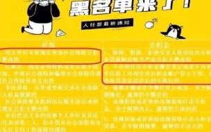社保与五险一金有什么区别 社保和五险一金的区别